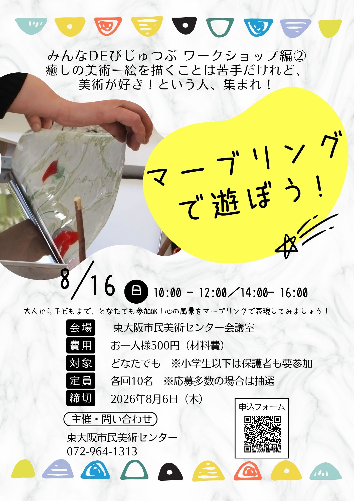 チラシ